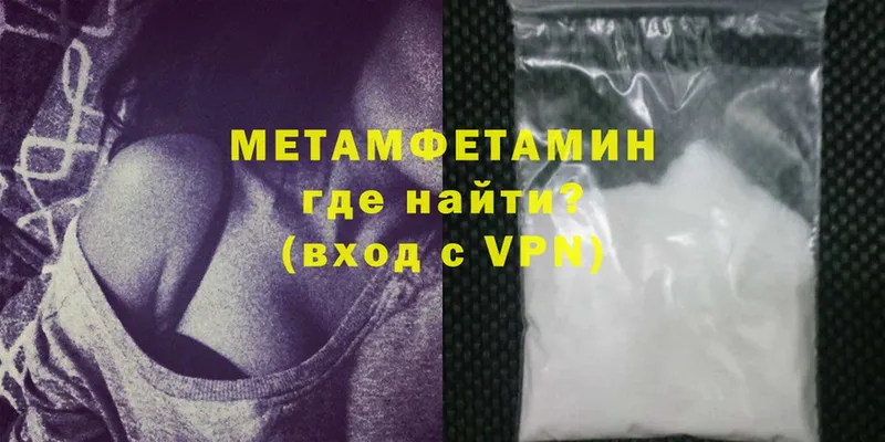 МЕТАМФЕТАМИН Methamphetamine  купить   Донской 